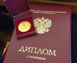 Купить диплом любого уровня подготовки - Доступные решения для вашего успеха