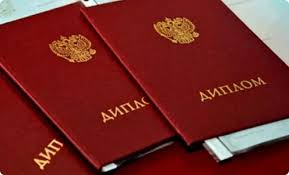 Купить диплом любого уровня подготовки - Доступные решения для вашего успеха