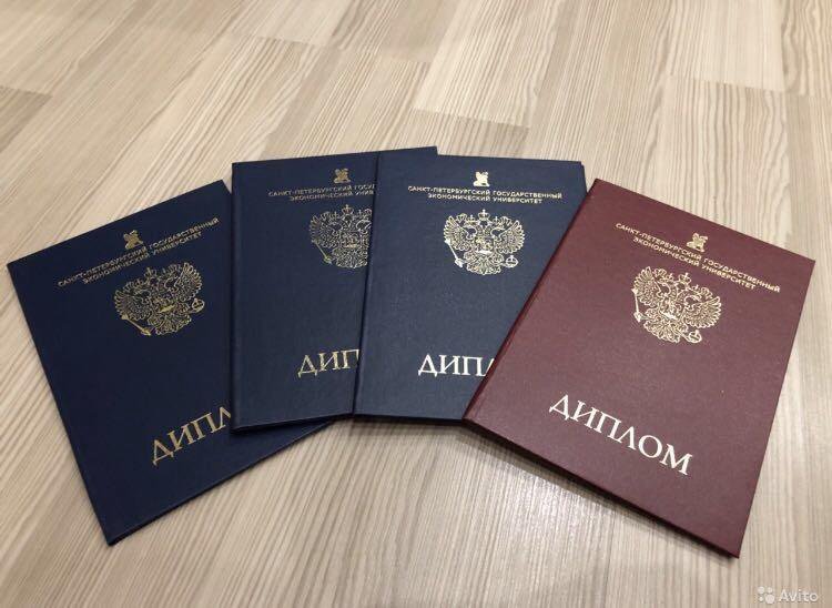 Купить красный диплом с отличными отметками - реализуйте свои мечты