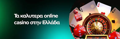 Τα Καλύτερα Online Καζίνο Ο Απόλυτος Οδηγός