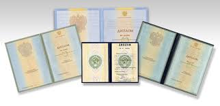 Купить диплом МИПП на бланках Гознак всё, что нужно знать